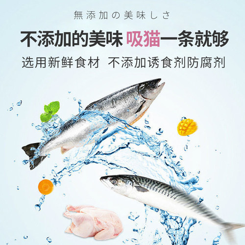 凯特思猫条100支整箱猫咪零食成幼猫妙鲜湿粮包营养罐头肉泥猫条