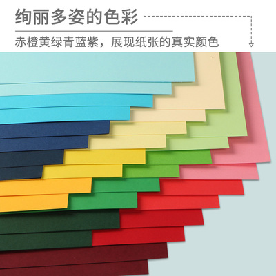 8k卡纸彩色手工硬卡纸超大号儿童画画幼儿园4k开a3a4专用卡纸画纸