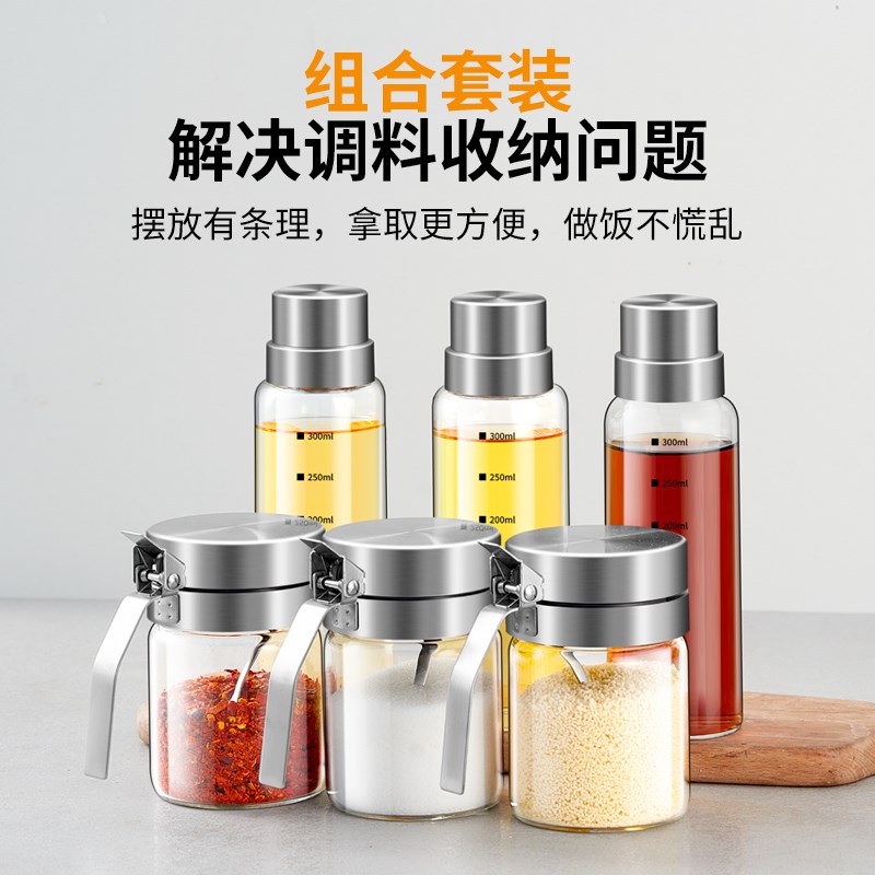 油壶玻璃304不锈钢防漏油瓶厨房家用不挂油调味料瓶酱油醋油壸套