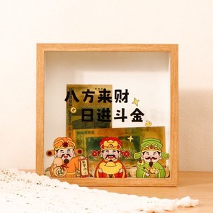 手工相框存钱罐放硬币的纪念币收纳展示相框摆台家居创意礼物摆件