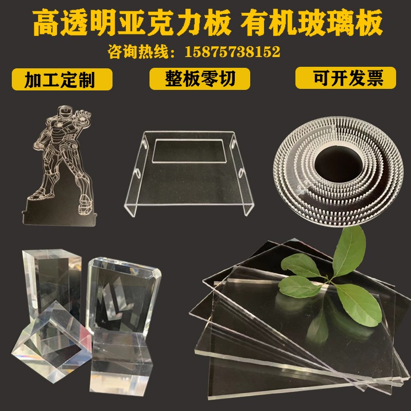亚克力板高透明有机玻璃板PC耐力板磨砂防静电挡板折弯激光UV定制