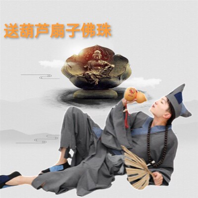 古装汉服济公服装男全套叫花子乞丐要饭破衣红外补光杯侧高音哨子