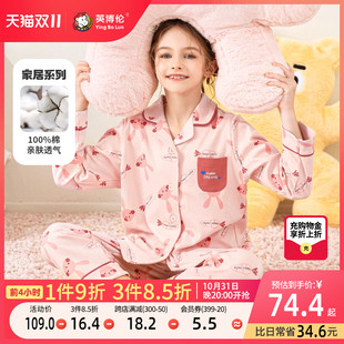 英博伦女童睡衣2023新款春秋季纯棉儿童家居服套装女孩秋装中大童