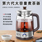 大容量1.3升蒸汽煮茶器全自动保温黑茶红茶小青柑烧开水壶养生壶