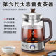 大容量1.3升蒸汽煮茶器全自动保温黑茶红茶小青柑烧开水壶养生壶