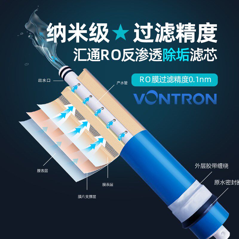 迎春净水器家用直饮厨房自来水净化器ro反渗透通用滤芯除垢净水机