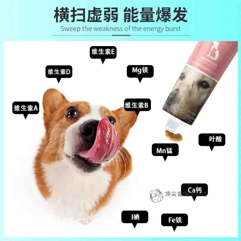 博美专用幼犬小狗营养膏狗狗快速补钙狗妈妈产后怀孕营养品补充剂