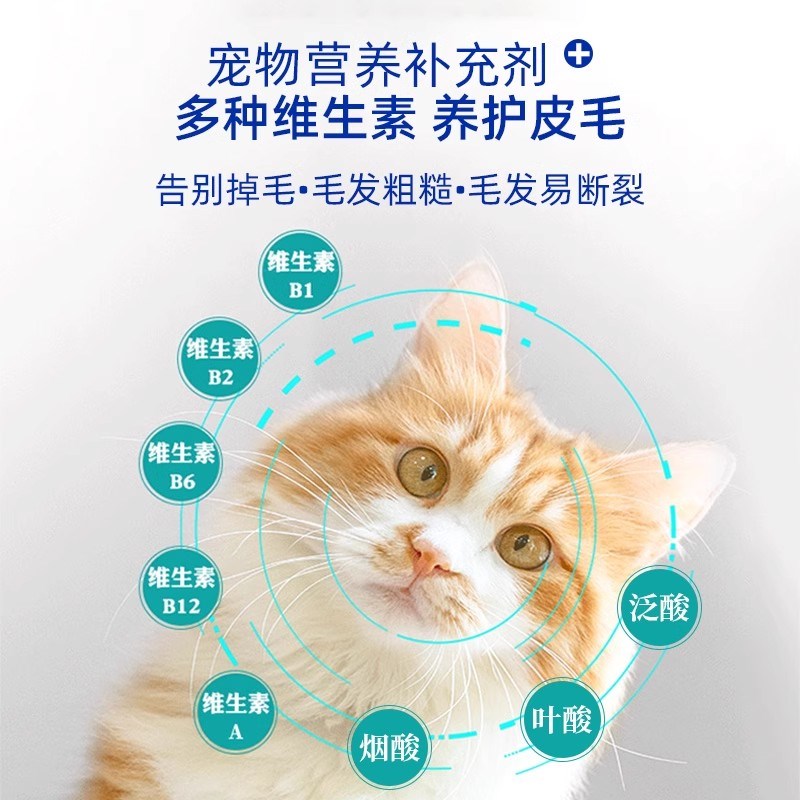 合宠猫咪复合维生素狗狗营养膏宠物专用多种维生素B族猫用防掉毛