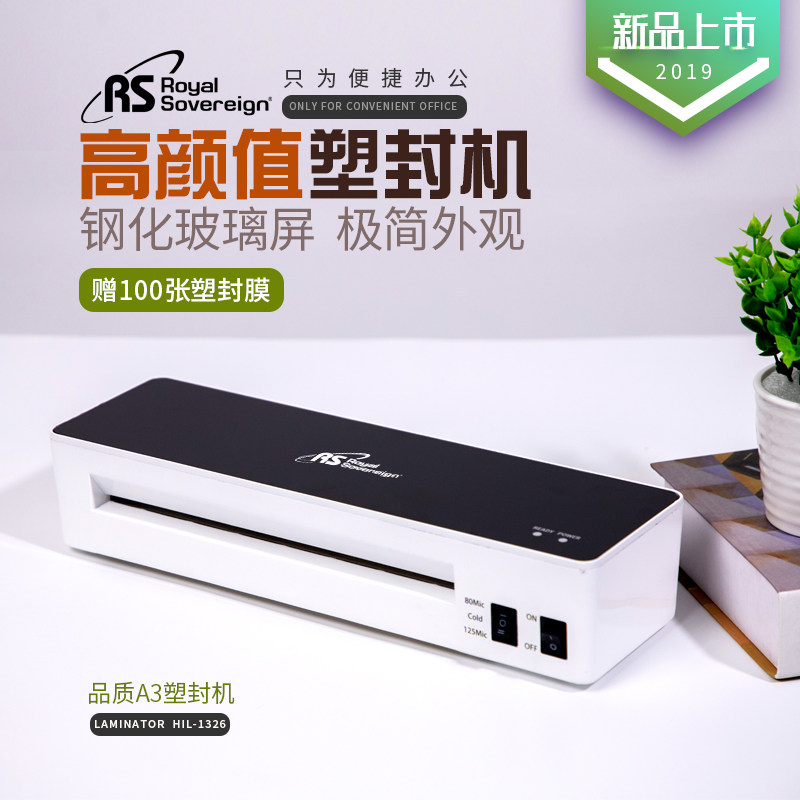 皇冠HIL-1326小型个人家用A4A3照片塑封机过塑机过塑机高速预热,办公设备/耗材/相关服务,塑封机,淘宝优惠券,粉丝福利购,淘宝优惠卷