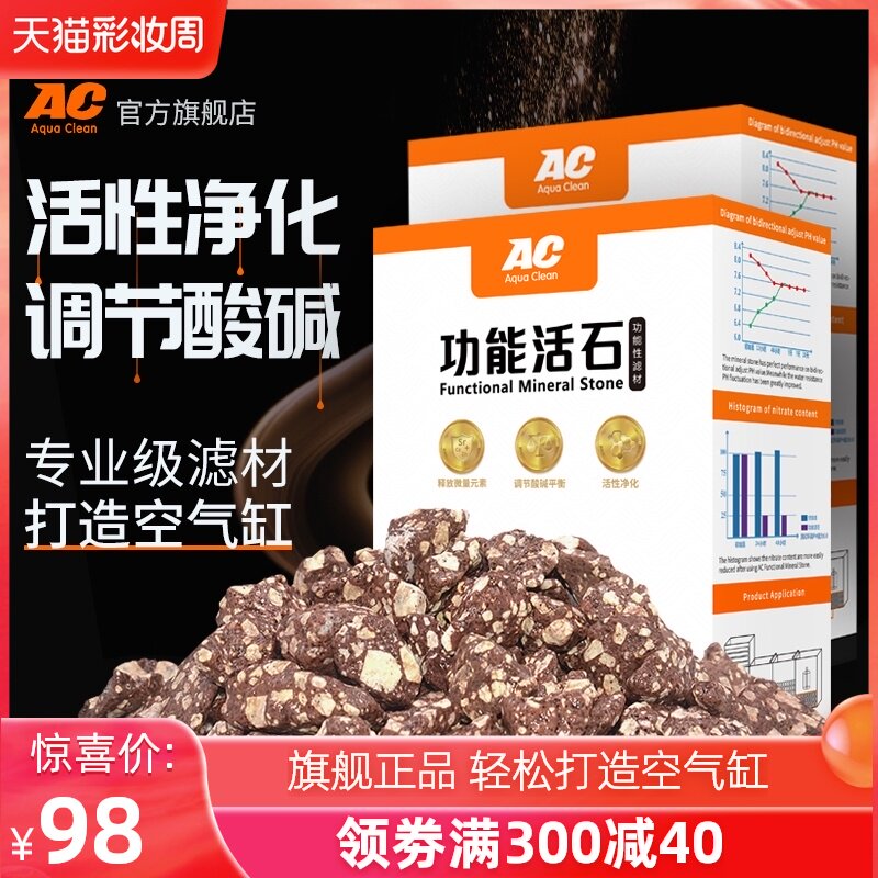 AC滤材功能活石麦饭石鱼缸过滤材料降低ph水族球纳米活性炭陶瓷环