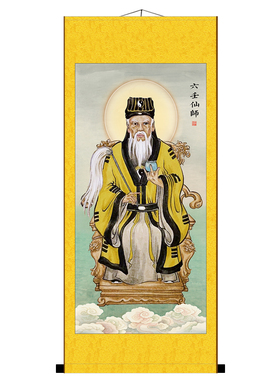 六壬仙师神像挂画李淳风供奉卷轴画客厅玄关中式装饰画丝绸画包邮