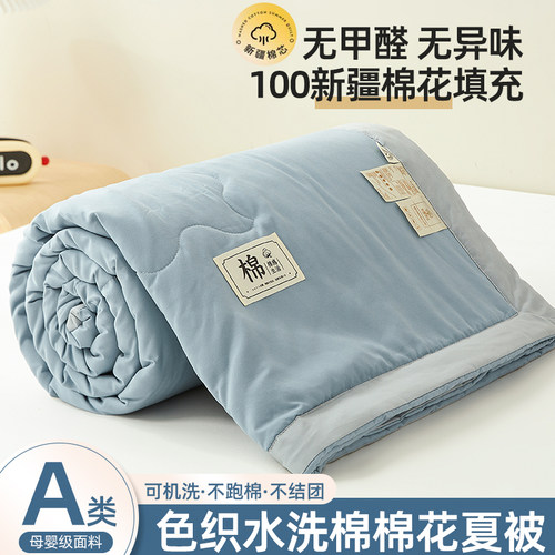 新疆纯棉花夏被空调被夏凉被纯棉花被夏季薄被子单双人可机洗水洗