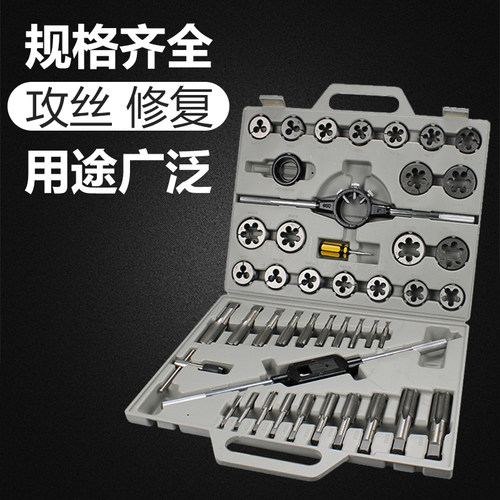手用丝锥攻丝板牙套丝手动工具开丝器钻头套装攻丝器板牙丝锥套装