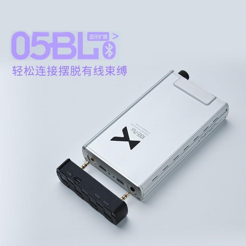 xduoo乂度XD-05 Plus蓝牙耳放解码一体机 耳机放大器便携手机功放