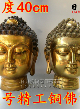 黄铜纯铜佛首 大号铜佛头复古鎏金释迦牟尼佛首 佛祖头像供奉摆件