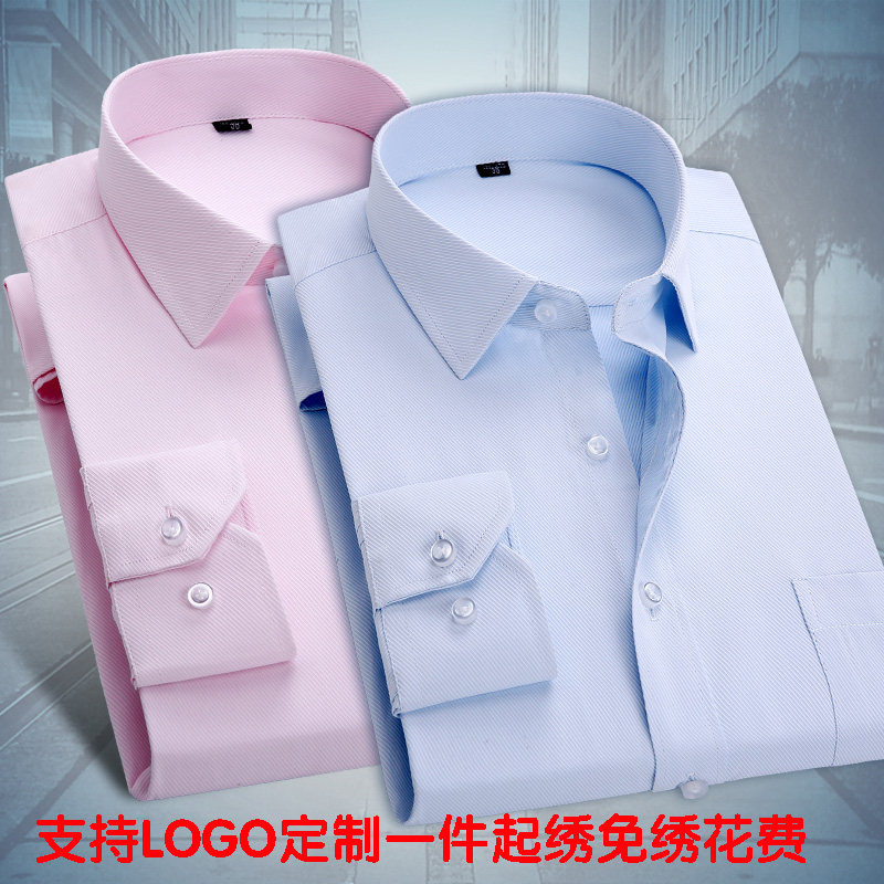 长袖衬衫男工作服白色时尚修身大码正装工装衬衣定制绣LOGO绣名字