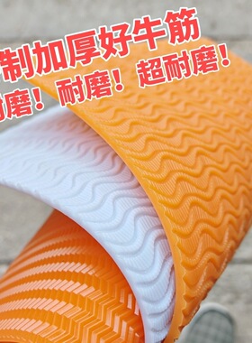 特制牛筋防滑鞋底皮鞋步鞋运动橡胶磨损修复贴片耐磨防滑减震加厚