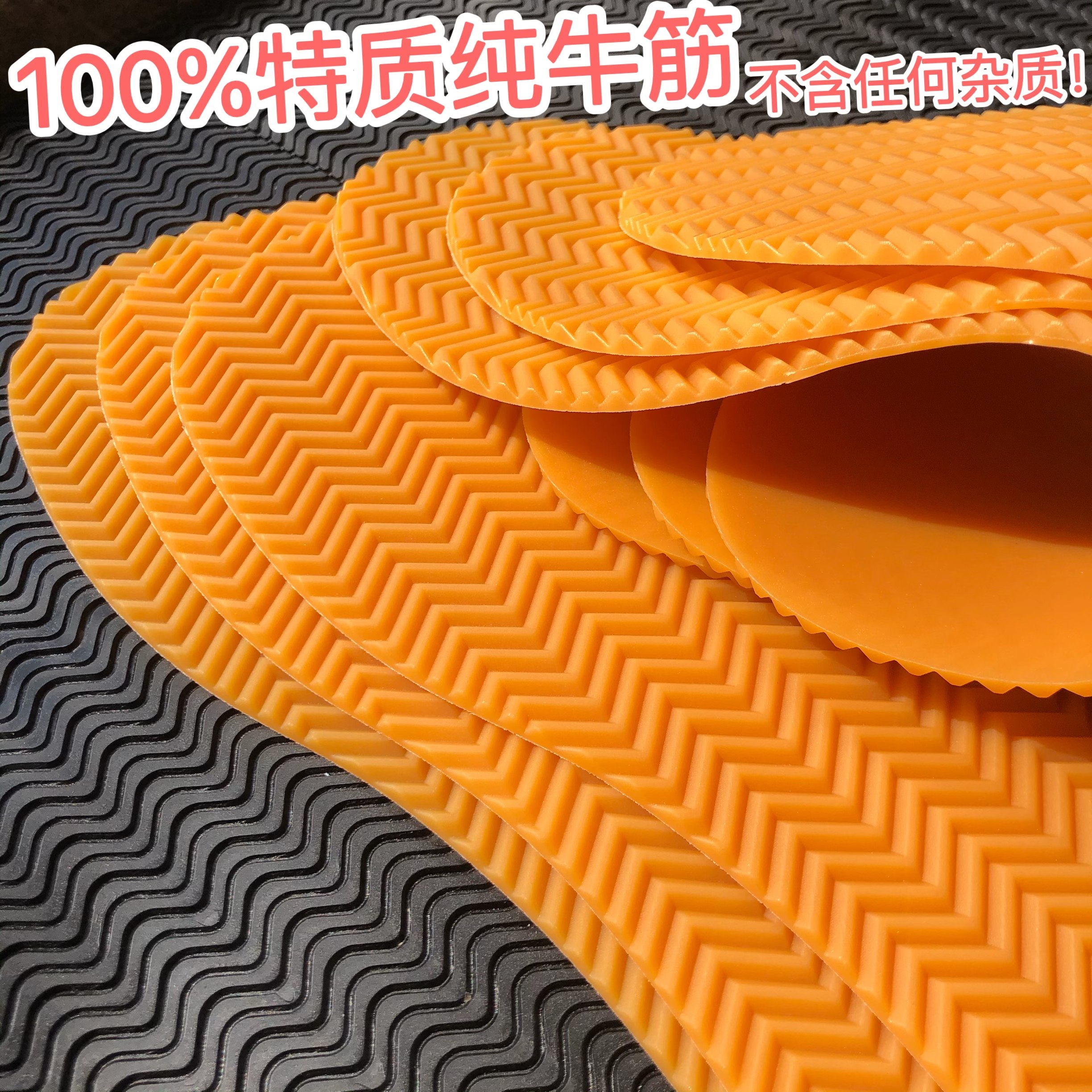 牛筋底防滑耐磨贴特制牛筋篮球鞋底皮鞋步鞋运动橡胶磨损修复贴片