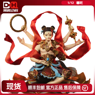 Realm 哪吒手办 梵境Fancy 封神系列 可动人偶兵人 现货