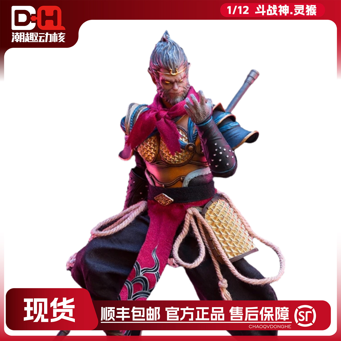 现货verycool斗战神灵猴手办可动图片