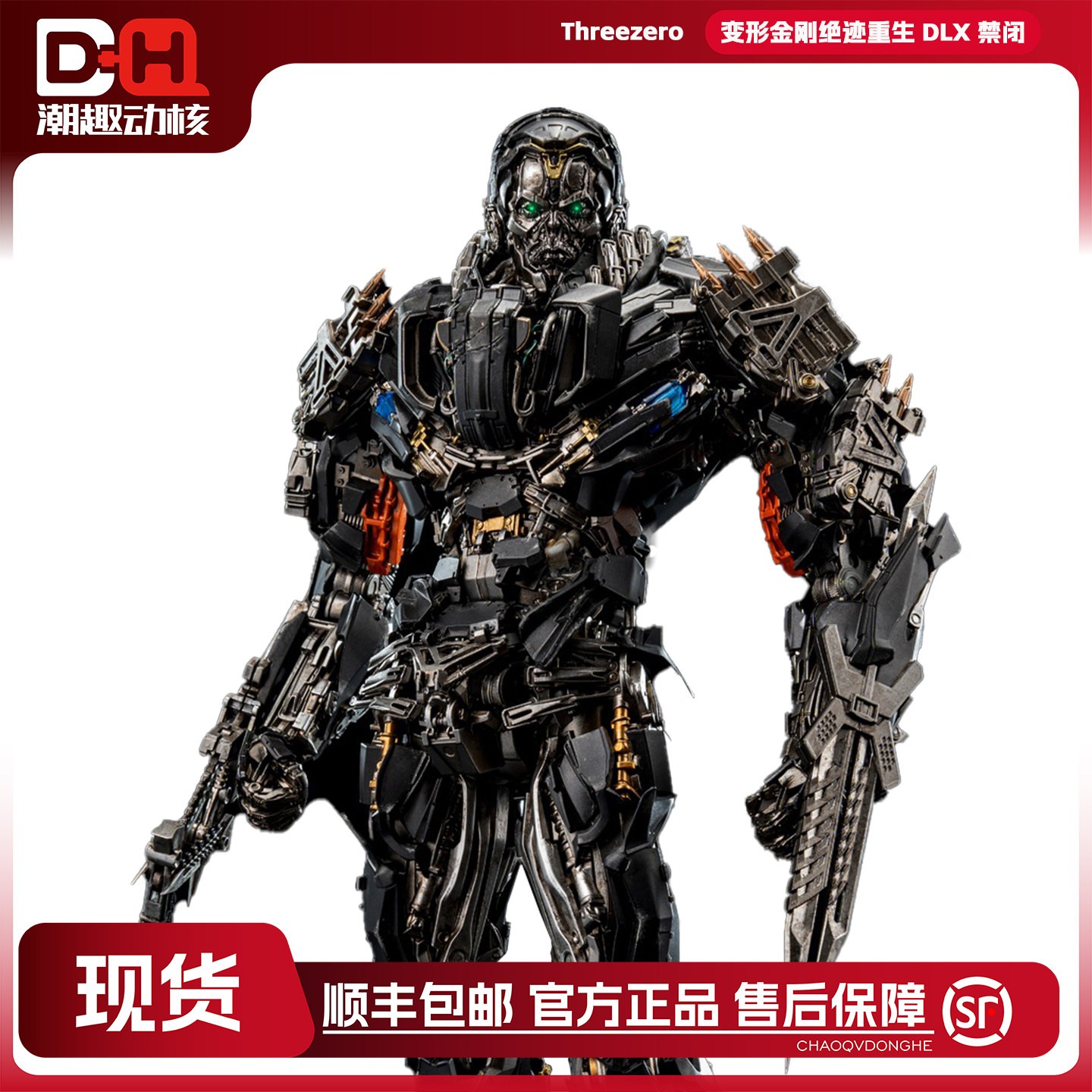 【现货】Threezero 24cm 变形金刚绝迹重生 DLX 禁闭 可动模型 - 实物图