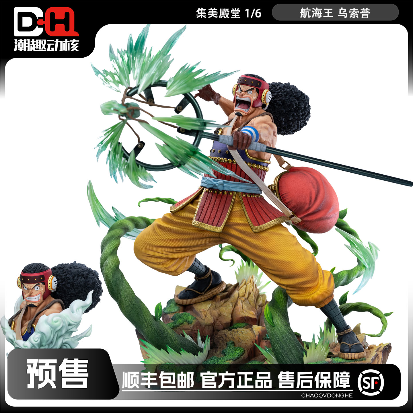 《航海王》传奇乌索普图片