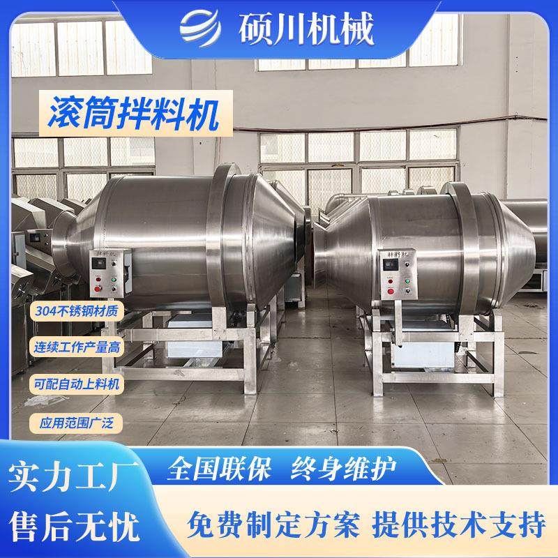 酸笋丝芥菜丝拌料机酱菜混合搅拌机香辣萝卜干魔芋爽滚筒拌料机,清洗/食品/商业设备,其他食品加工设备,淘宝优惠券,粉丝福利购,淘宝优惠卷