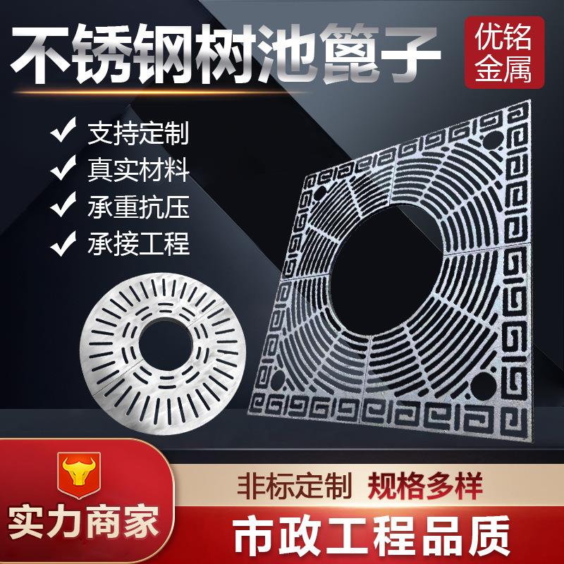 圆形网格树篦子不锈钢树池围护树板树坑镀锌防护格栅高强度承压