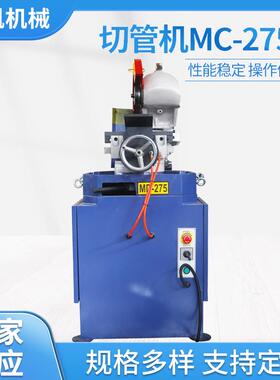 全自动切管机MC-275B管端成型机械厂家不锈钢方管圆管数控切管机