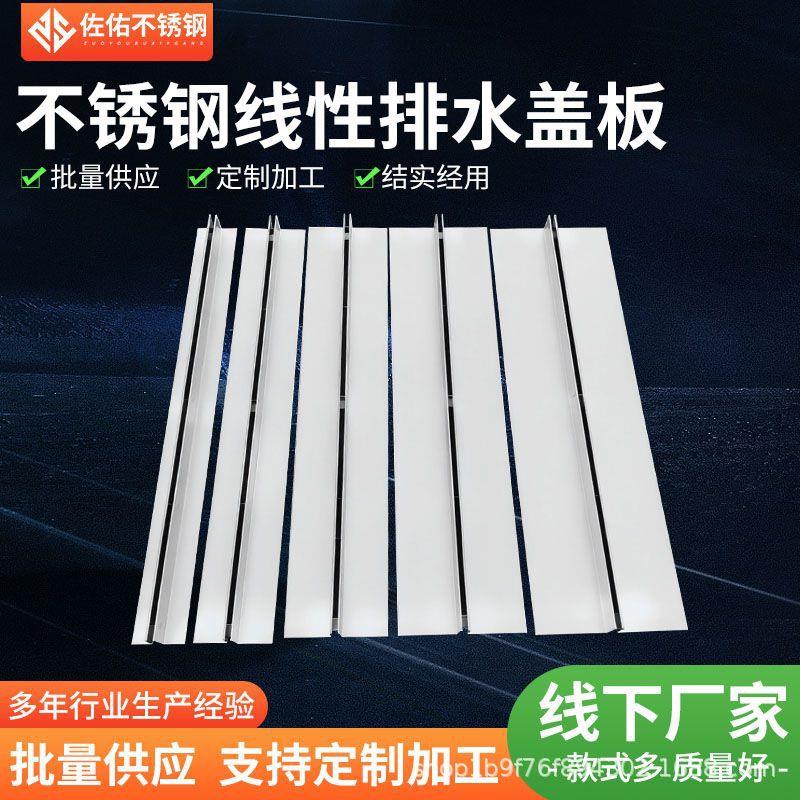 304不锈钢线性排水沟盖板直排弧形隐形缝隙式下水槽雨水篦子