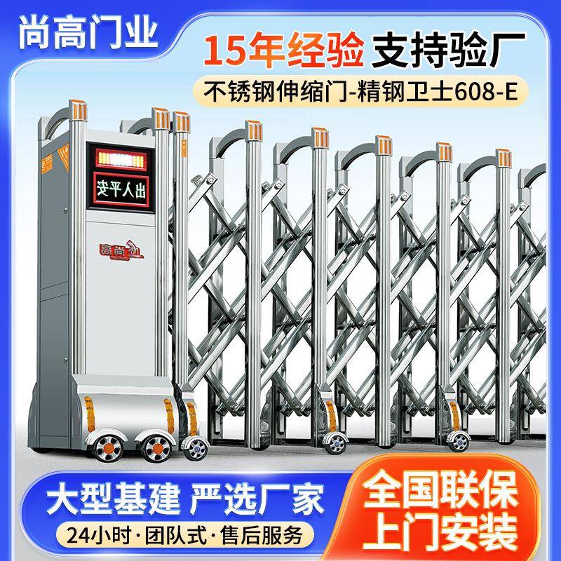 不锈钢电动伸缩门工厂小区遥控电动门无轨折叠学校工厂庭院大门