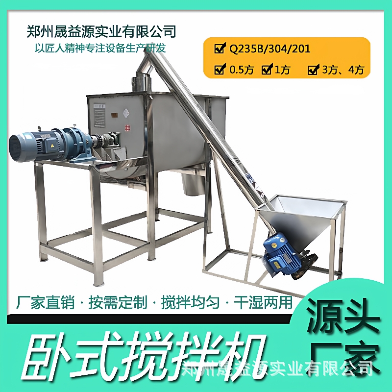 大型饲料颗粒拌料机不锈钢卧式搅拌粉末混料家用U槽型面粉混合机