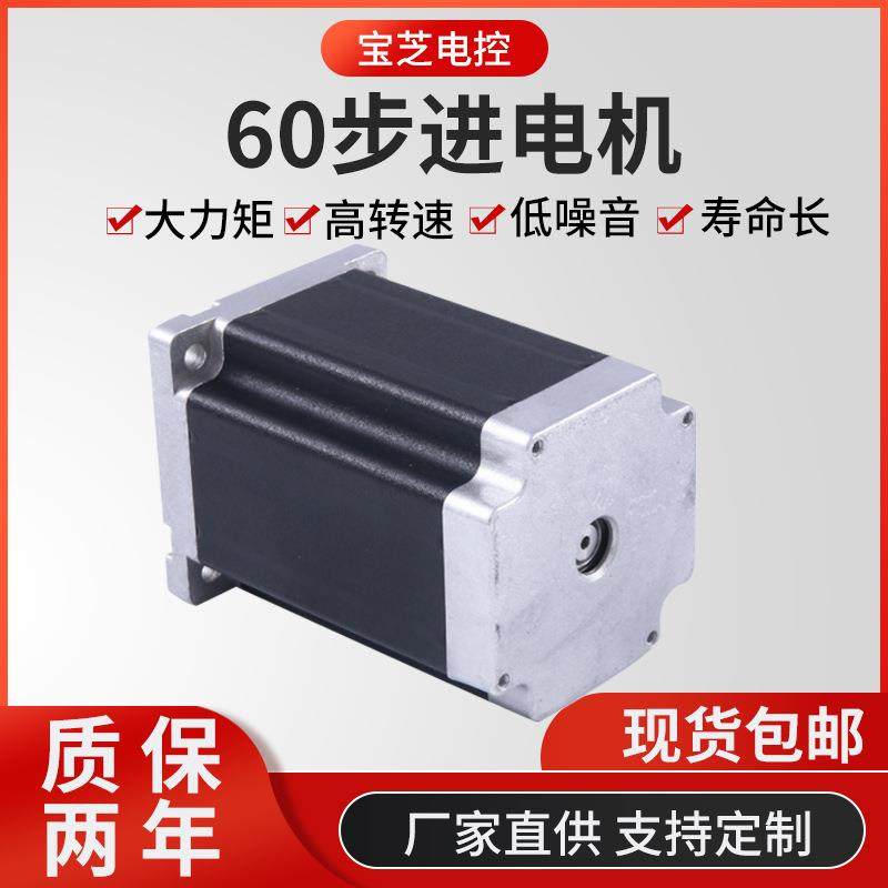 60步进电机两相混合式电动机铝壳马达大力矩电机步进电机,电子元器件市场,电机/马达,淘宝优惠券,粉丝福利购,淘宝优惠卷