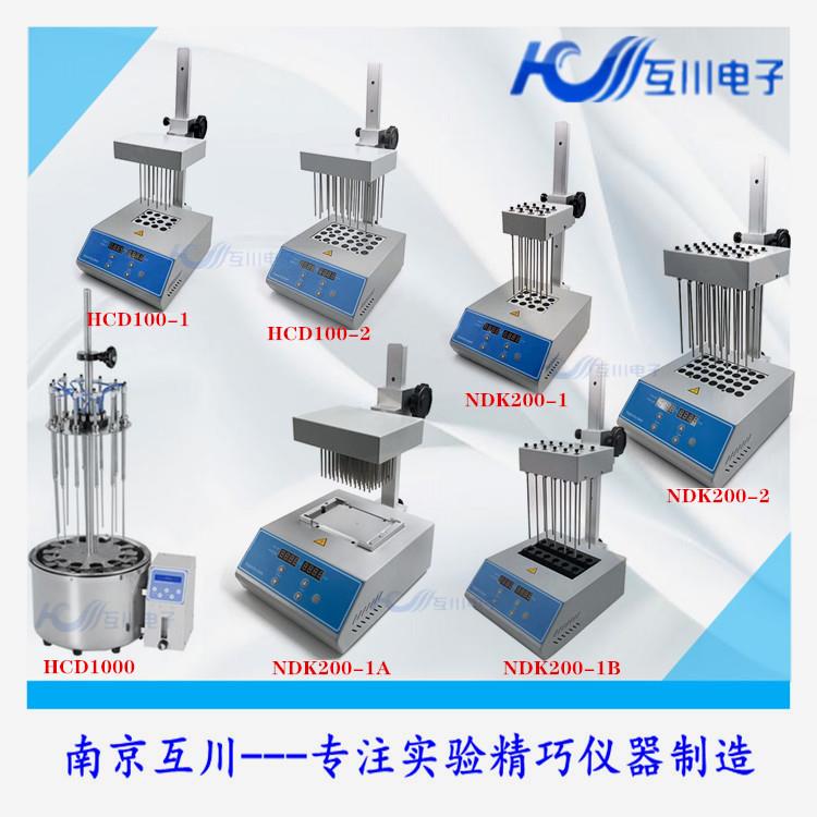 NDK200-1N/NDK200-2N干式氮吹仪12位氮吹仪实验室24孔样品浓缩仪