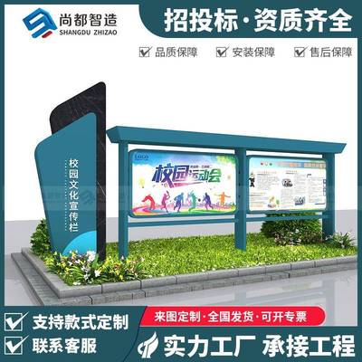 不锈钢宣传栏公示栏户外展示架文化墙设计校园文化宣传广告栏厂家