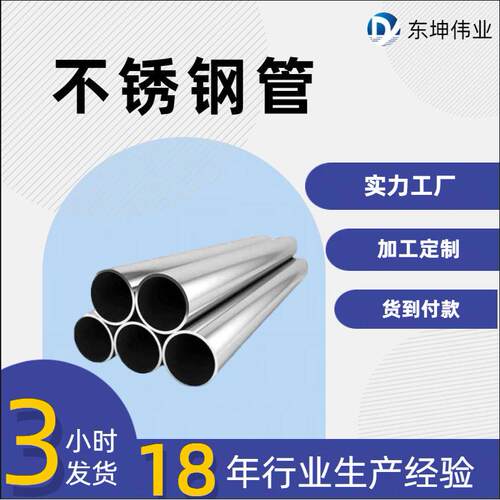 现货厚壁工业流体管TP321/310S/2205/904L不锈钢管无缝折大口径