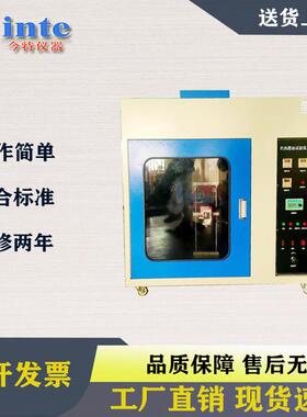 灼热燃油试验仪灼热燃油试验仪厂家GB4943.1