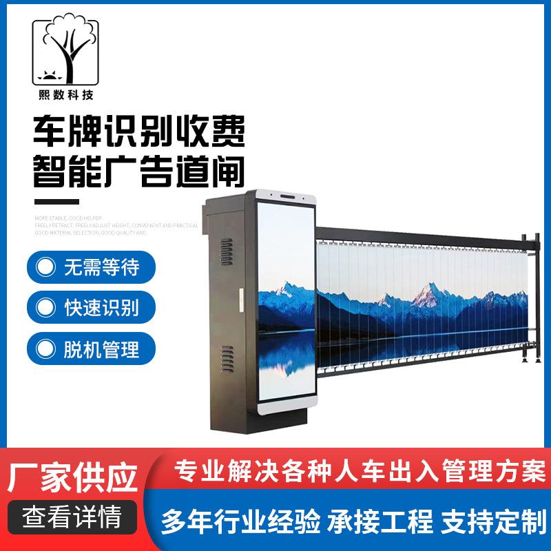 H款收费系统停车场车牌识别一体机直流无刷栅栏式广告道闸遥控