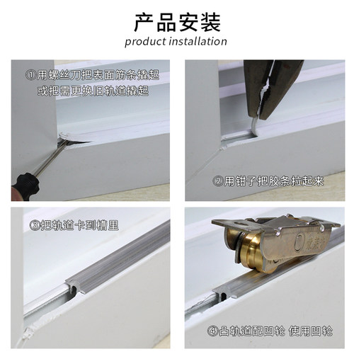 溢溢隆塑钢窗凸轨道推拉窗户滑轨移门移窗滑轮导轨下轨道加厚铝轨