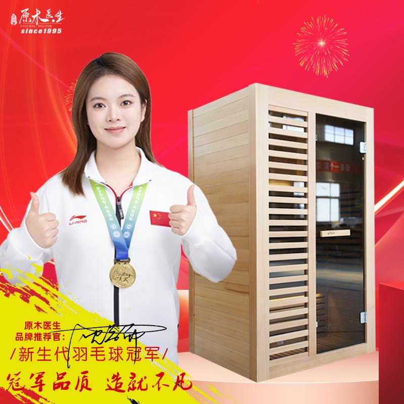 新款汗蒸房木制家用桑拿房双人远红外房原木冷铁杉原木石墨烯