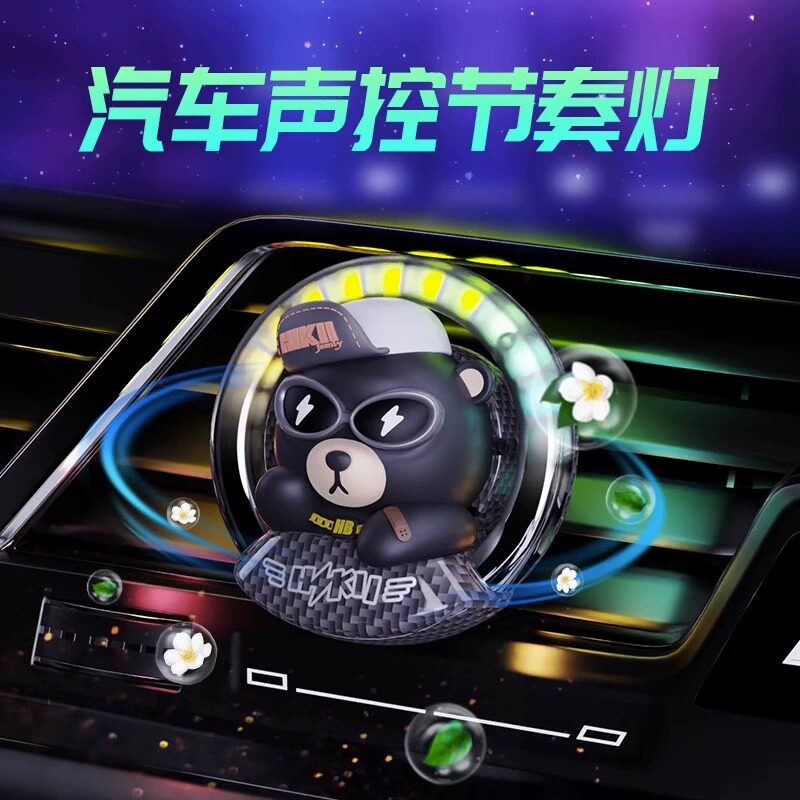 哈科熊车载香薰车内饰品摆件氛围灯汽车空调出风口声控音乐节奏灯