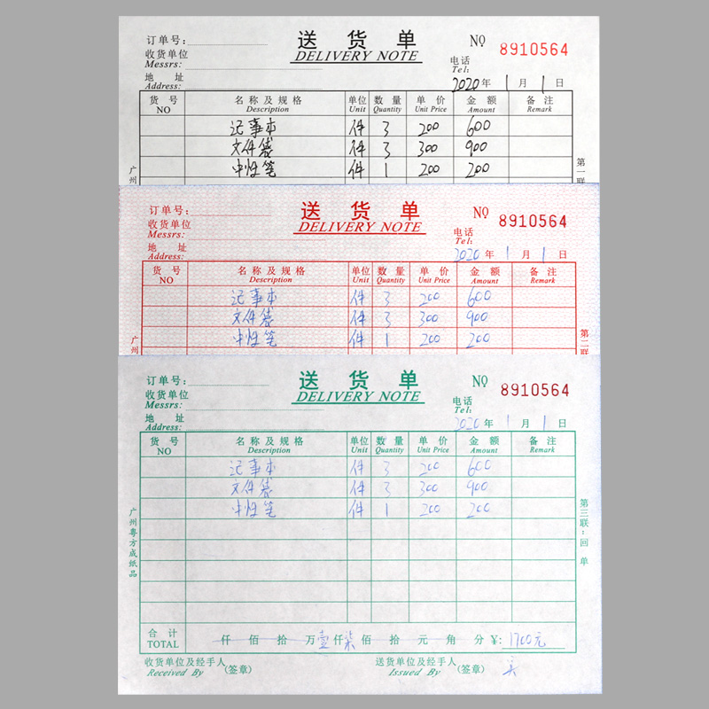 A5大号二联三联送货单出货出库送销货清单销售单无碳复写联单据