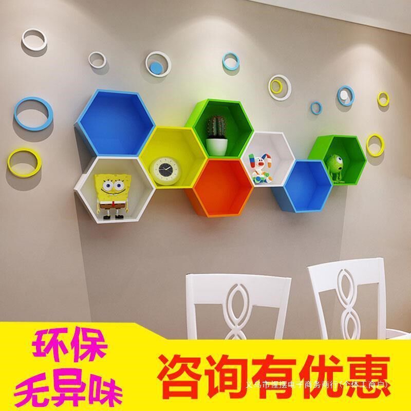 幼儿园墙上六边形置物架创意格子壁柜壁挂架子背景墙菱形蜂窝隔板
