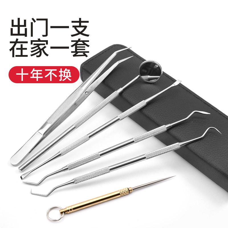 不锈钢牙签高档铁剔牙神器剔牙专用工具用医级剃牙缝牙科工具合金