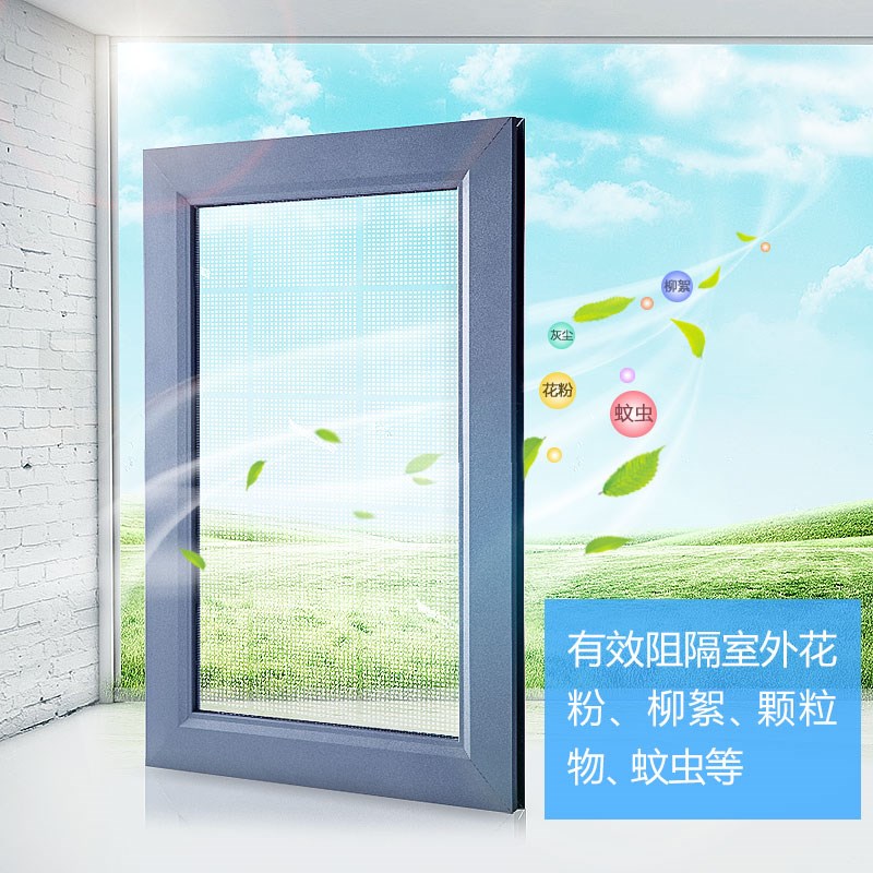 谷奇透气玻璃窗纱换气防尘