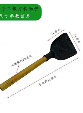 传统生铁锅铲手工锻造铁锅铲木柄老式铲子家用炒菜铁勺补铁耐用