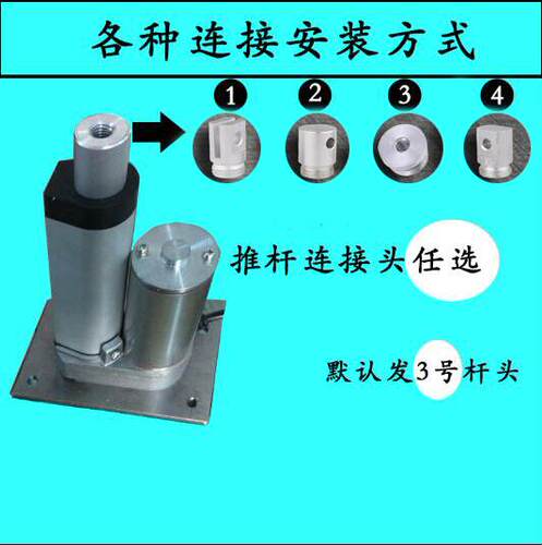 电动推杆器带底座12v24v直流往复平底推杆电机开窗器电动伸缩杆