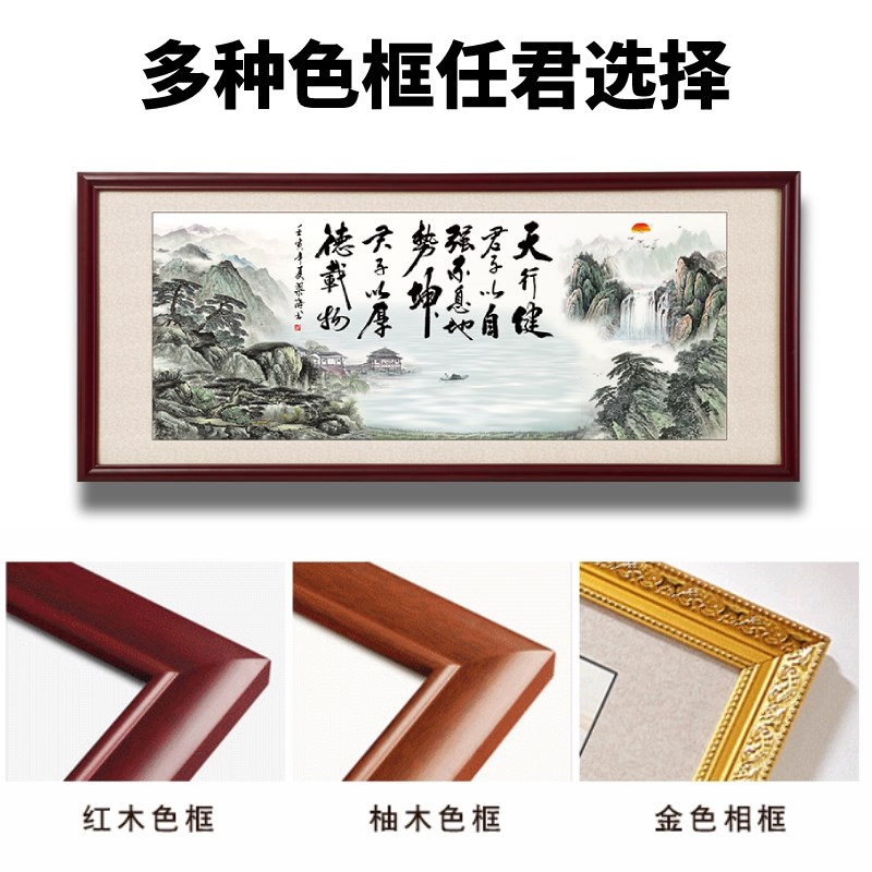 中式客厅大展宏图字画开业办公室背景墙装饰山水画大气靠山图挂画