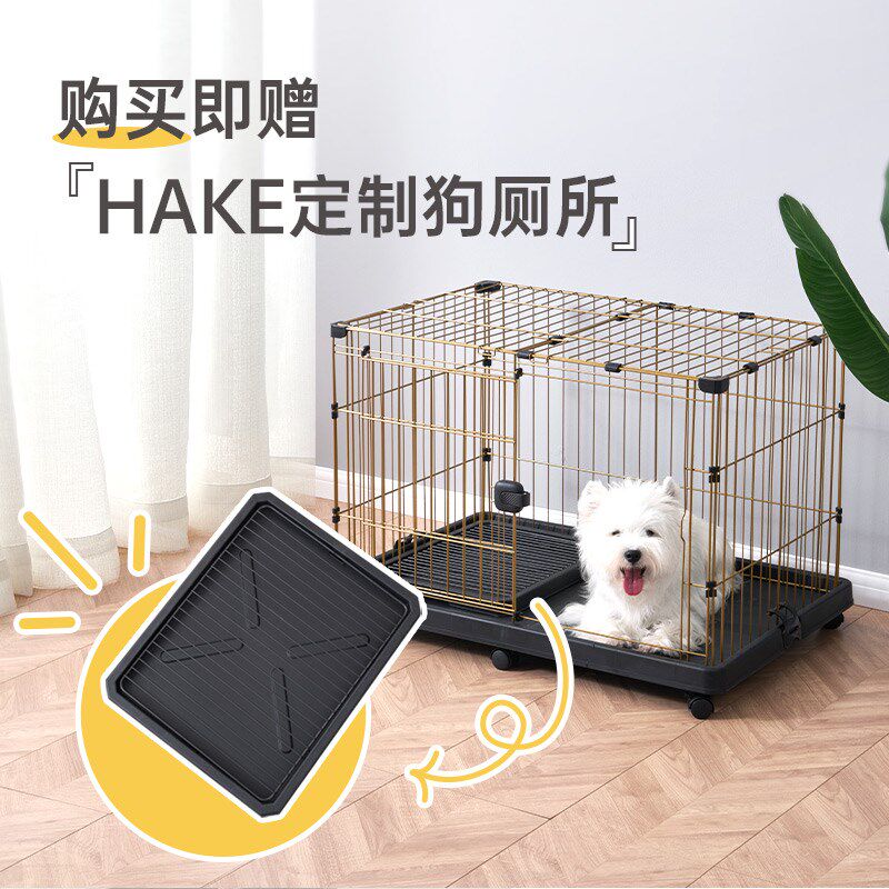 HAKE黑咔狗笼子中小型犬舒适大空间室内带厕所家用宠物围栏窝泰迪