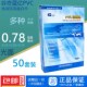 包邮 证卡材料光面 谷奇PVC免层压0.78mm 0.28 磨砂50套 0.25